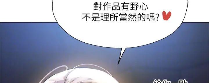 《还有空房吗？》漫画最新章节第94话免费下拉式在线观看章节第【69】张图片