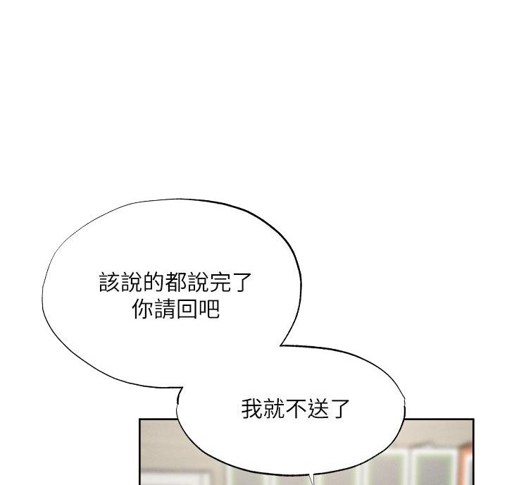 《还有空房吗？》漫画最新章节第110话免费下拉式在线观看章节第【45】张图片