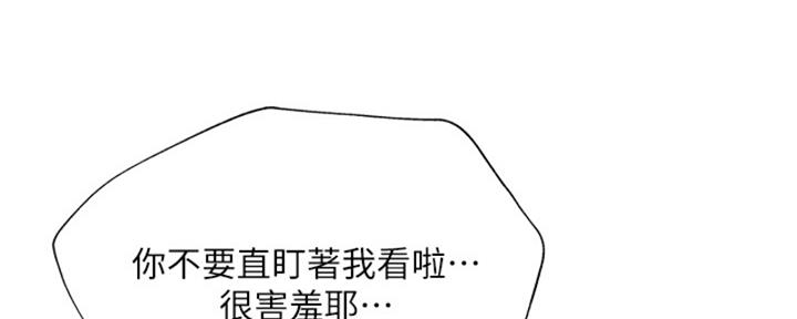 《还有空房吗？》漫画最新章节第96话免费下拉式在线观看章节第【144】张图片