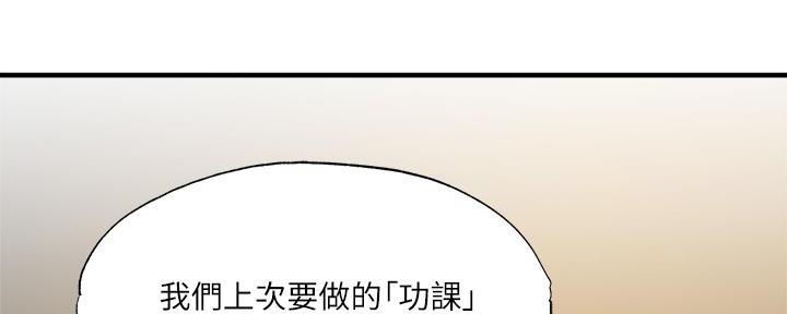 《还有空房吗？》漫画最新章节第75话免费下拉式在线观看章节第【58】张图片