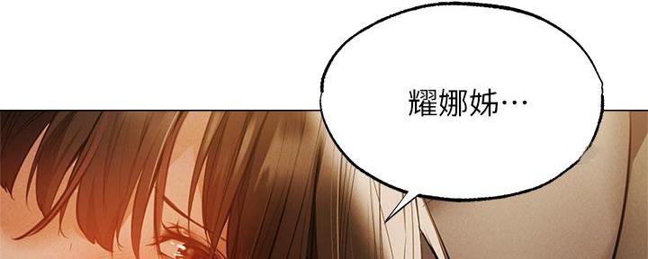 《还有空房吗？》漫画最新章节第75话免费下拉式在线观看章节第【138】张图片