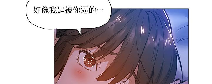 《还有空房吗？》漫画最新章节第35话免费下拉式在线观看章节第【55】张图片