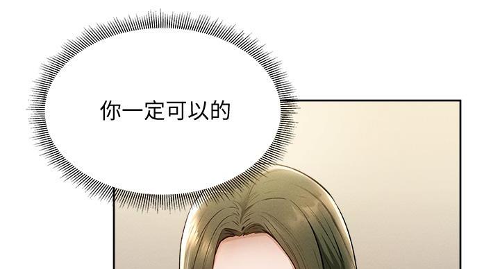 《还有空房吗？》漫画最新章节第105话免费下拉式在线观看章节第【101】张图片