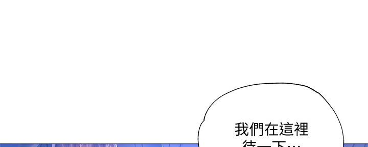 《还有空房吗？》漫画最新章节第44话免费下拉式在线观看章节第【19】张图片