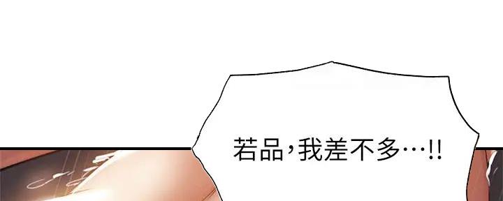 《还有空房吗？》漫画最新章节第81话免费下拉式在线观看章节第【38】张图片