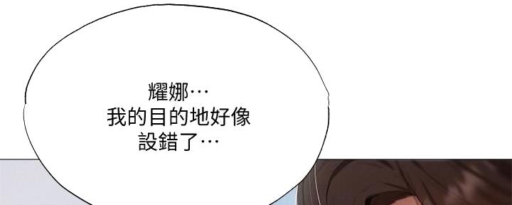 《还有空房吗？》漫画最新章节第62话免费下拉式在线观看章节第【63】张图片