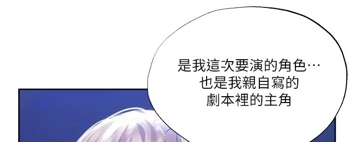 《还有空房吗？》漫画最新章节第85话免费下拉式在线观看章节第【32】张图片