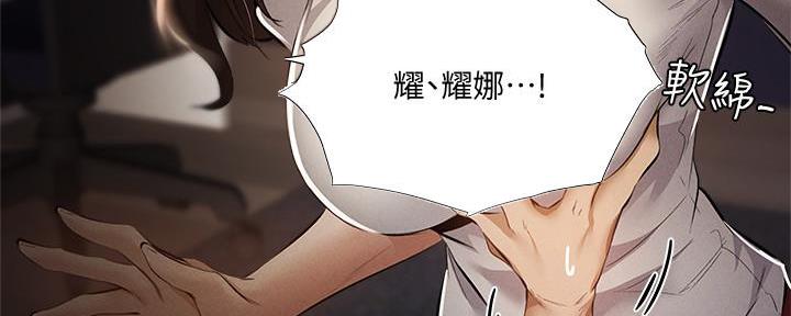 《还有空房吗？》漫画最新章节第56话免费下拉式在线观看章节第【115】张图片