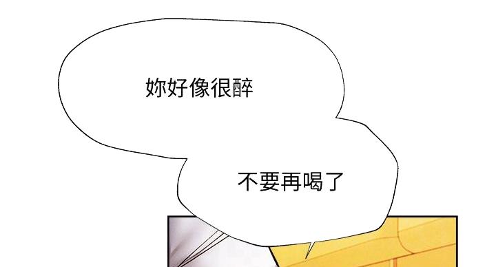 《还有空房吗？》漫画最新章节第104话免费下拉式在线观看章节第【88】张图片