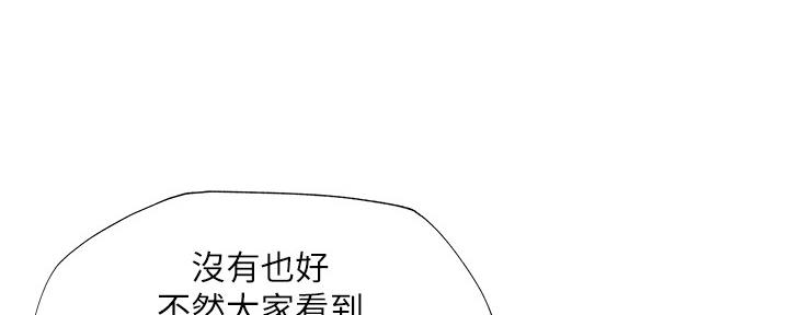 《还有空房吗？》漫画最新章节第42话免费下拉式在线观看章节第【28】张图片