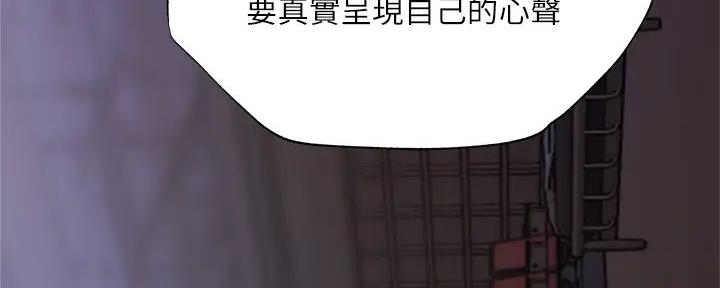 《还有空房吗？》漫画最新章节第90话免费下拉式在线观看章节第【128】张图片