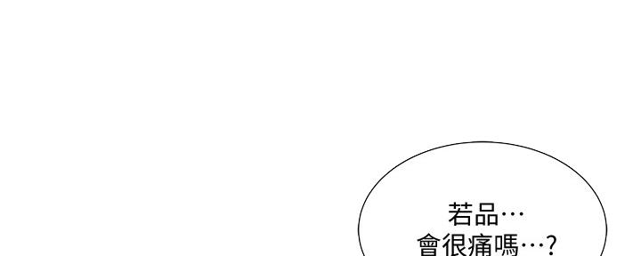 《还有空房吗？》漫画最新章节第35话免费下拉式在线观看章节第【71】张图片