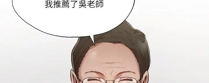 《还有空房吗？》漫画最新章节第86话免费下拉式在线观看章节第【42】张图片