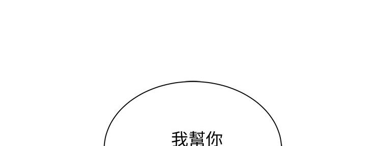 《还有空房吗？》漫画最新章节第36话免费下拉式在线观看章节第【10】张图片