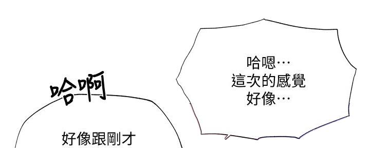 《还有空房吗？》漫画最新章节第71话免费下拉式在线观看章节第【93】张图片