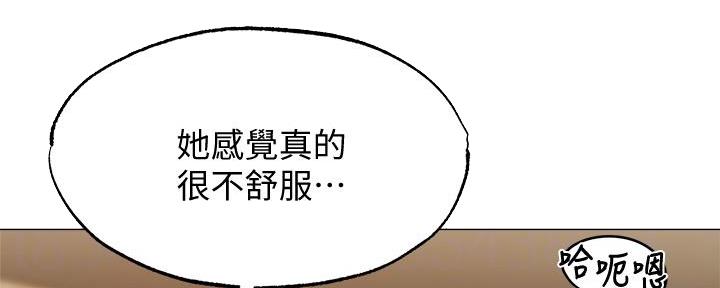 《还有空房吗？》漫画最新章节第75话免费下拉式在线观看章节第【192】张图片