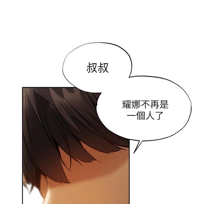 《还有空房吗？》漫画最新章节第111话免费下拉式在线观看章节第【31】张图片