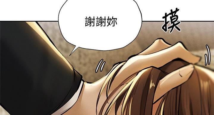 《还有空房吗？》漫画最新章节第99话免费下拉式在线观看章节第【96】张图片