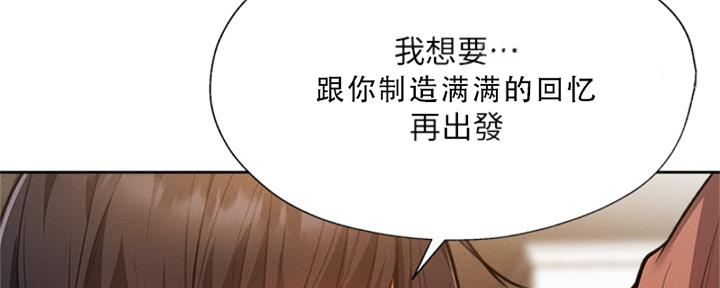 《还有空房吗？》漫画最新章节第96话免费下拉式在线观看章节第【95】张图片