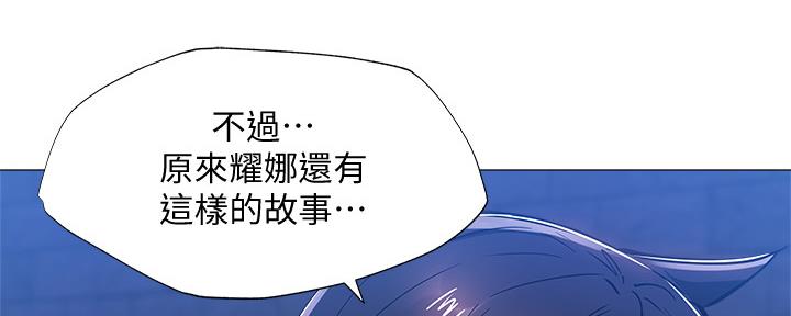 《还有空房吗？》漫画最新章节第42话免费下拉式在线观看章节第【38】张图片