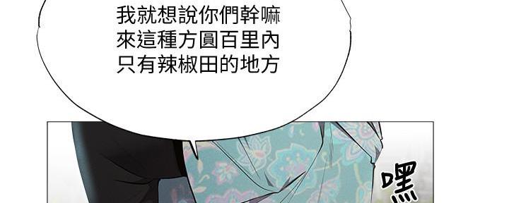 《还有空房吗？》漫画最新章节第62话免费下拉式在线观看章节第【72】张图片