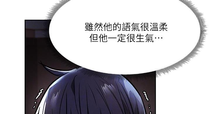 《还有空房吗？》漫画最新章节第98话免费下拉式在线观看章节第【112】张图片