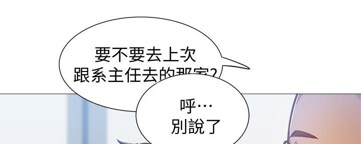 《还有空房吗？》漫画最新章节第39话免费下拉式在线观看章节第【66】张图片