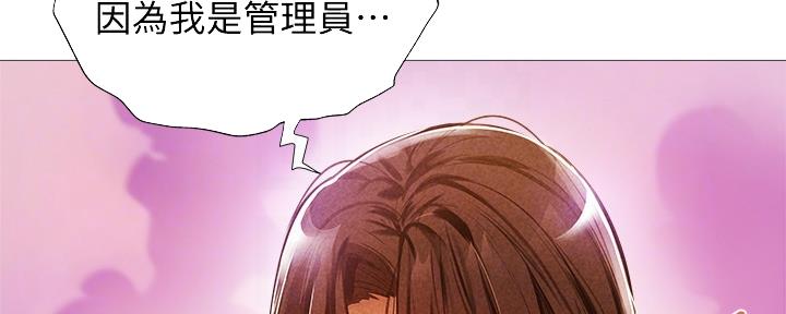 《还有空房吗？》漫画最新章节第49话免费下拉式在线观看章节第【33】张图片