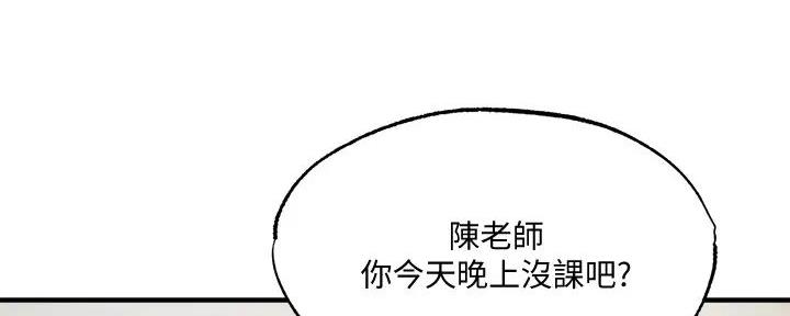 《还有空房吗？》漫画最新章节第82话免费下拉式在线观看章节第【86】张图片