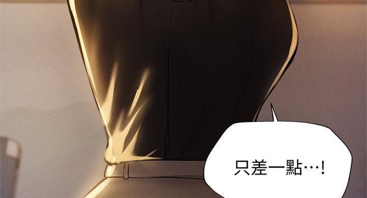 《还有空房吗？》漫画最新章节第99话免费下拉式在线观看章节第【79】张图片