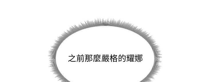 《还有空房吗？》漫画最新章节第71话免费下拉式在线观看章节第【59】张图片