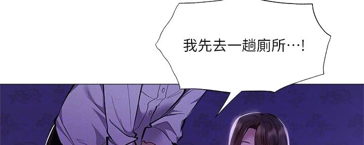 《还有空房吗？》漫画最新章节第66话免费下拉式在线观看章节第【8】张图片