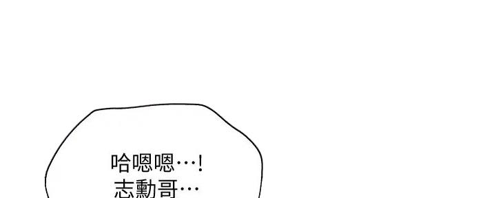 《还有空房吗？》漫画最新章节第91话免费下拉式在线观看章节第【56】张图片