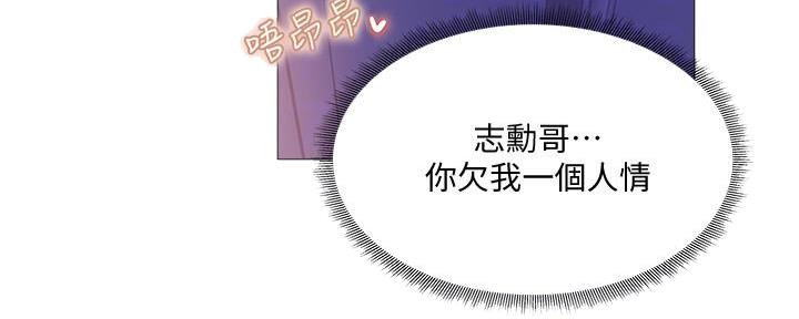 《还有空房吗？》漫画最新章节第54话免费下拉式在线观看章节第【40】张图片