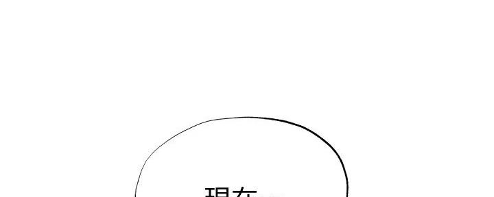 《还有空房吗？》漫画最新章节第90话免费下拉式在线观看章节第【10】张图片