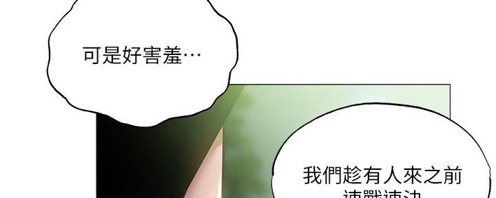 《还有空房吗？》漫画最新章节第72话免费下拉式在线观看章节第【9】张图片