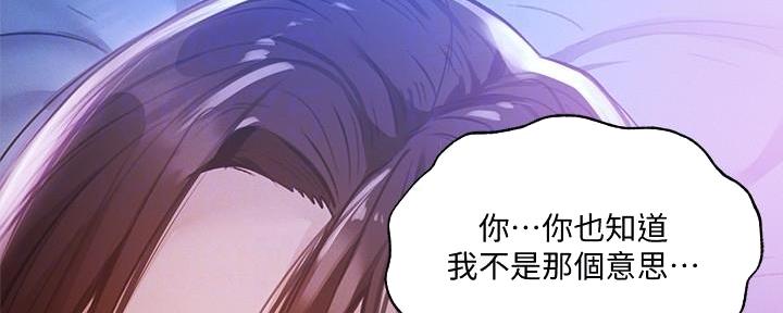 《还有空房吗？》漫画最新章节第68话免费下拉式在线观看章节第【115】张图片