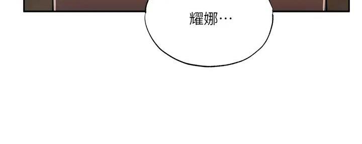 《还有空房吗？》漫画最新章节第84话免费下拉式在线观看章节第【75】张图片