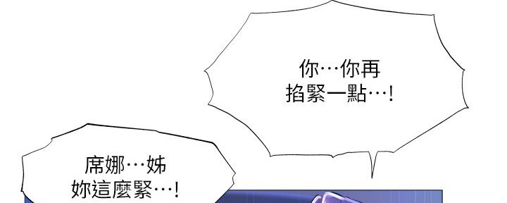 《还有空房吗？》漫画最新章节第46话免费下拉式在线观看章节第【30】张图片