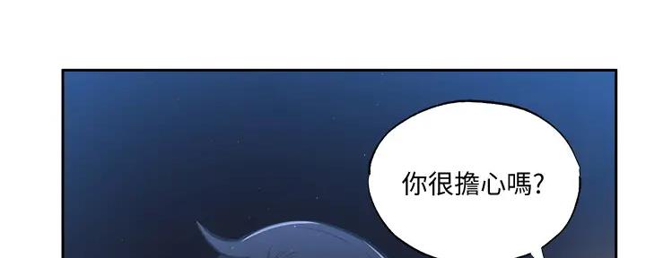 《还有空房吗？》漫画最新章节第88话免费下拉式在线观看章节第【71】张图片