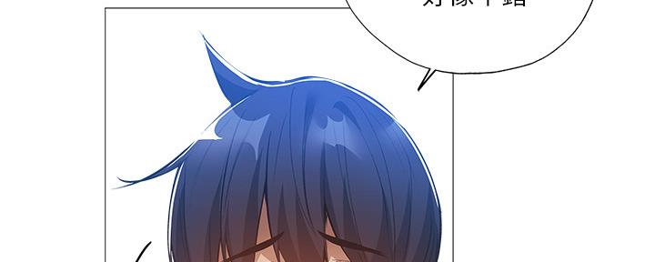 《还有空房吗？》漫画最新章节第48话免费下拉式在线观看章节第【41】张图片