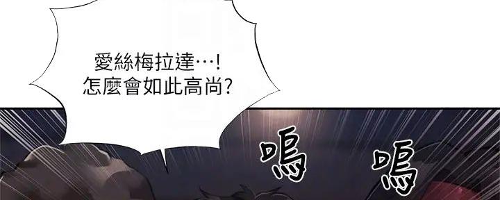 《还有空房吗？》漫画最新章节第83话免费下拉式在线观看章节第【52】张图片