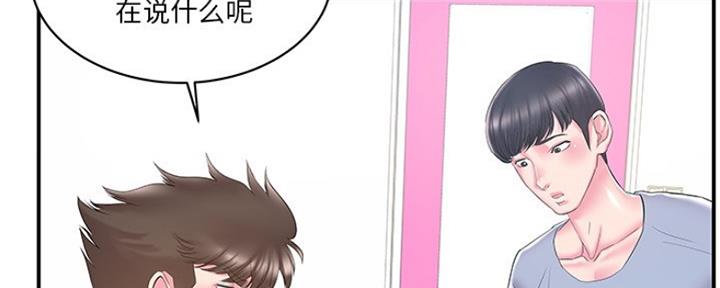 《家中心机妹》漫画最新章节第36话免费下拉式在线观看章节第【43】张图片