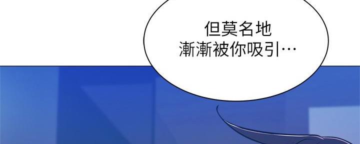 《还有空房吗？》漫画最新章节第34话免费下拉式在线观看章节第【126】张图片