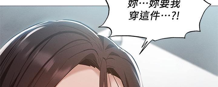 《还有空房吗？》漫画最新章节第63话免费下拉式在线观看章节第【21】张图片