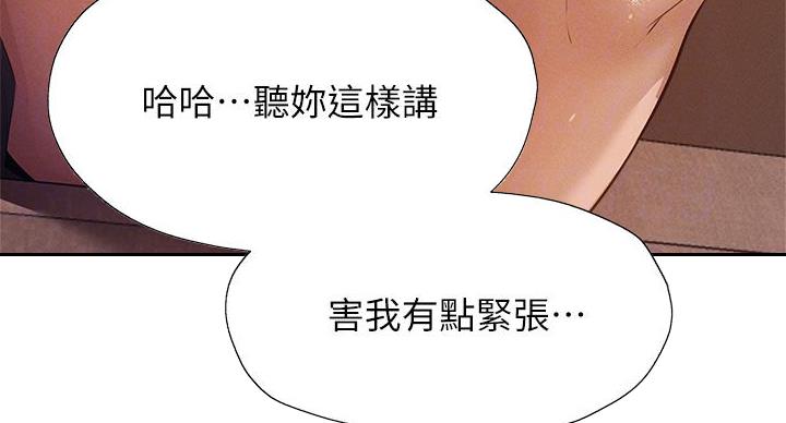 《还有空房吗？》漫画最新章节第102话免费下拉式在线观看章节第【24】张图片