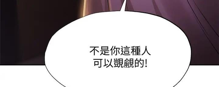 《还有空房吗？》漫画最新章节第83话免费下拉式在线观看章节第【78】张图片