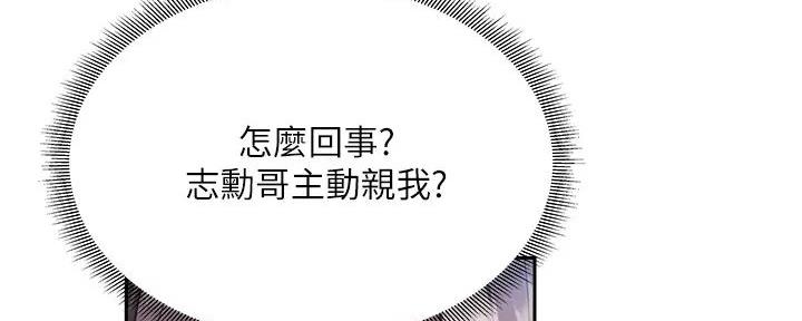 《还有空房吗？》漫画最新章节第90话免费下拉式在线观看章节第【98】张图片