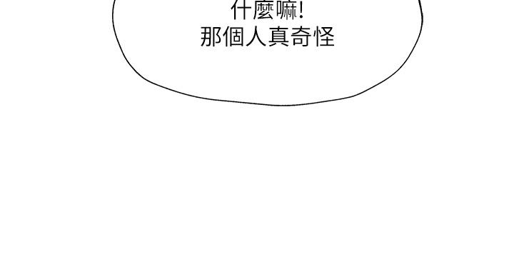 《还有空房吗？》漫画最新章节第101话免费下拉式在线观看章节第【63】张图片