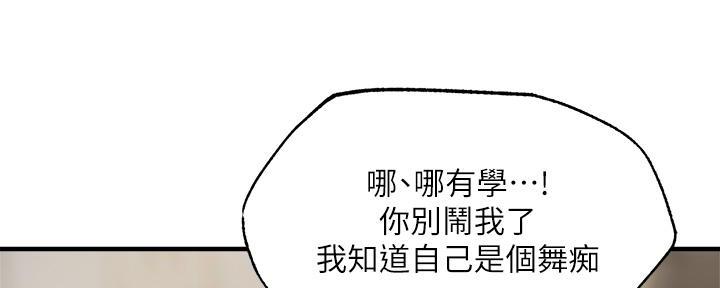 《还有空房吗？》漫画最新章节第78话免费下拉式在线观看章节第【126】张图片